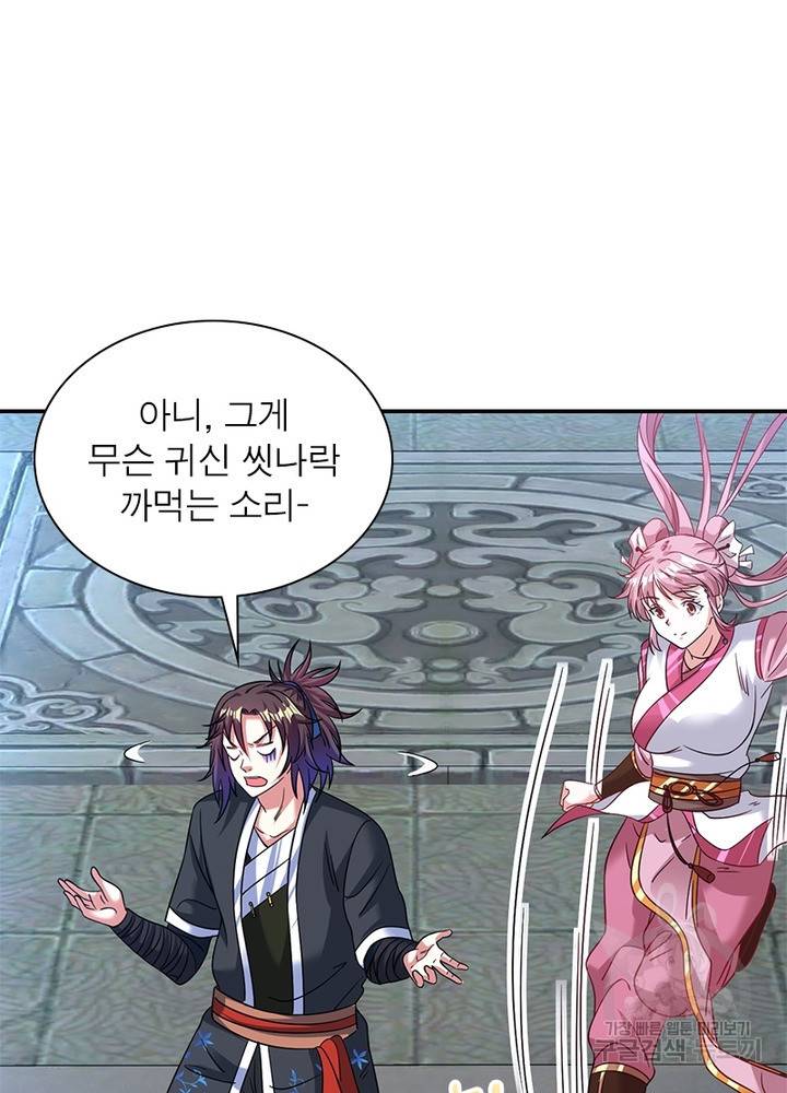 전승지존 72화 29