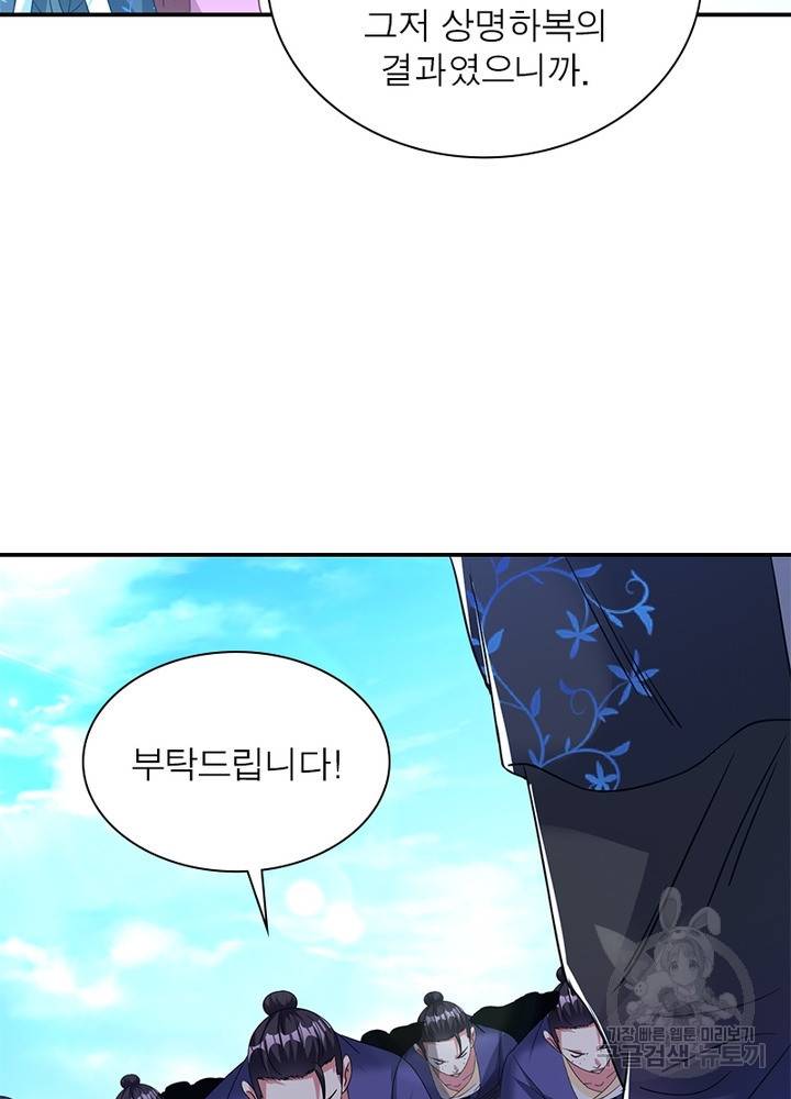 전승지존 72화 32