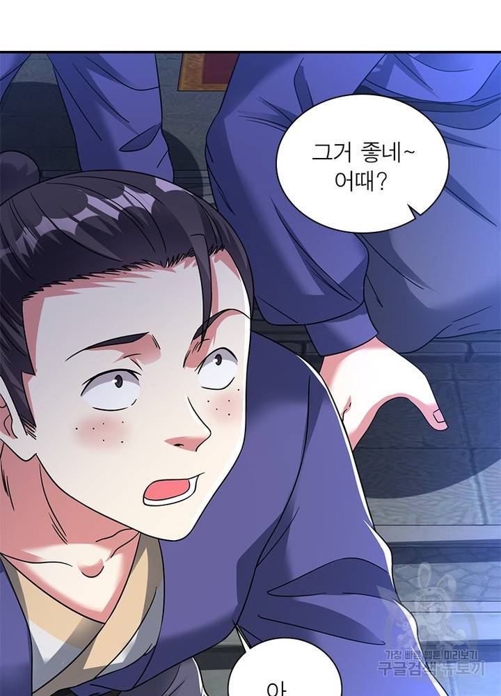 전승지존 72화 37