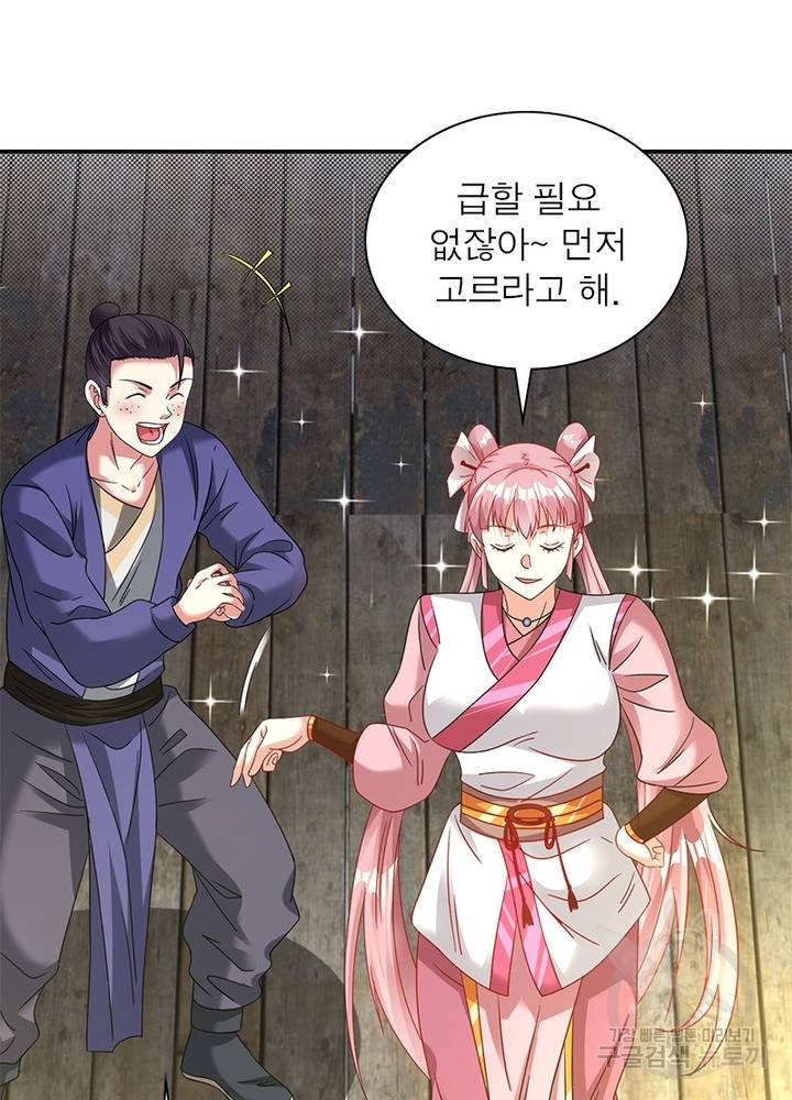 전승지존 72화 47