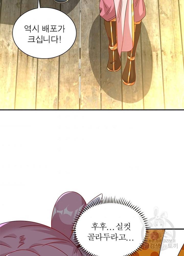 전승지존 72화 48