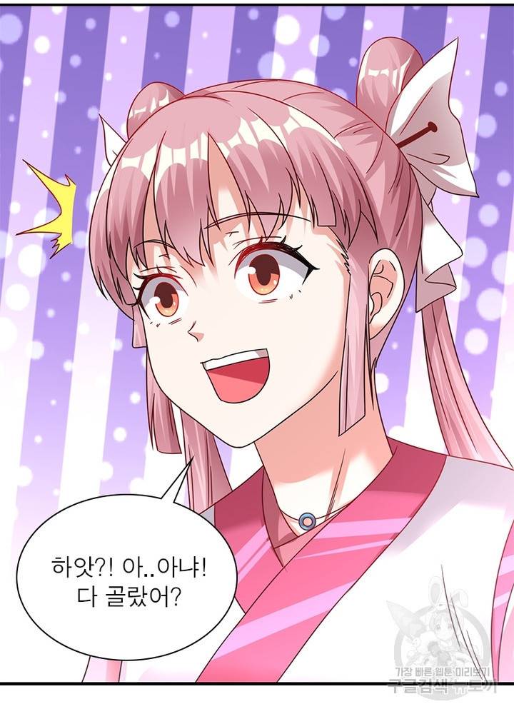 전승지존 72화 52