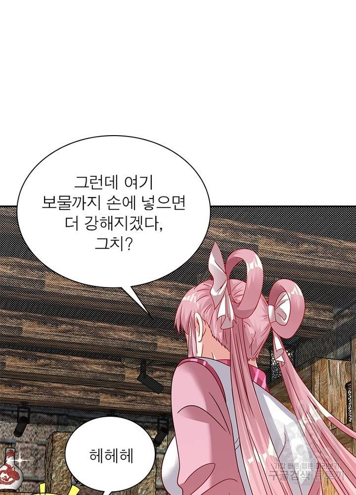 전승지존 72화 53