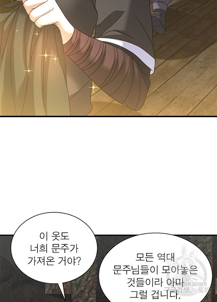 전승지존 72화 62