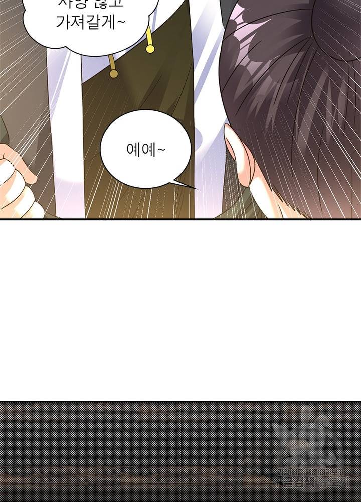 전승지존 72화 65