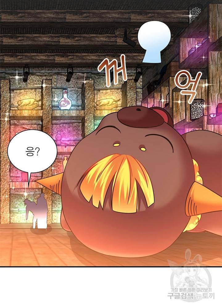 전승지존 72화 66