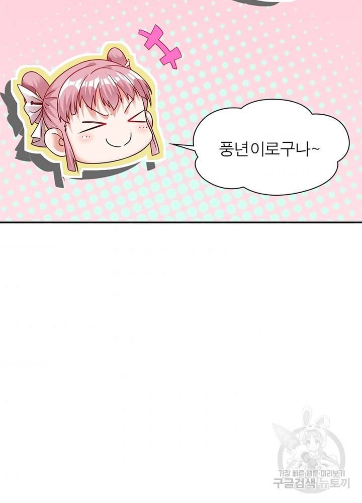 전승지존 72화 68