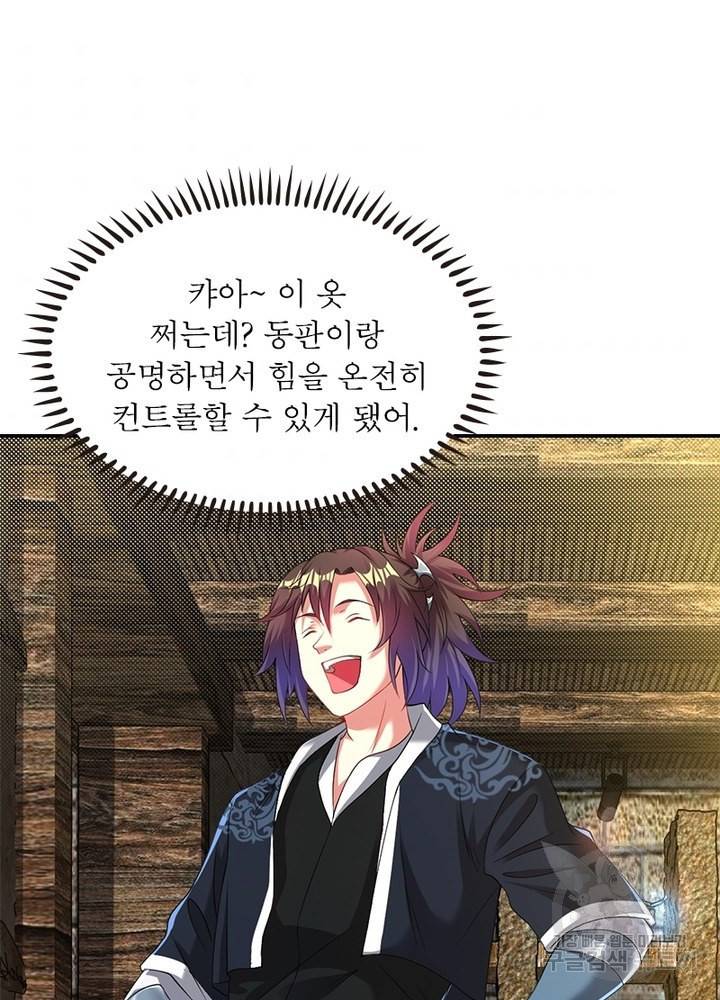 전승지존 72화 69
