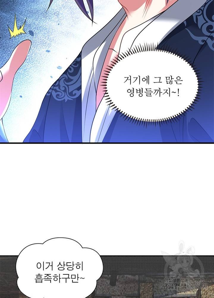 전승지존 72화 72