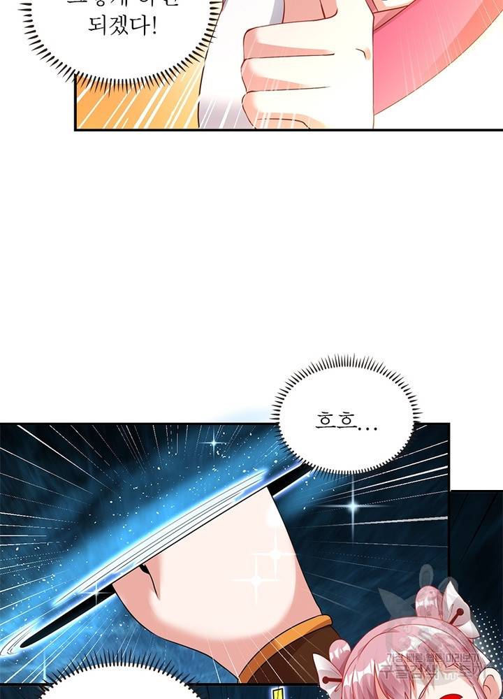 전승지존 72화 75
