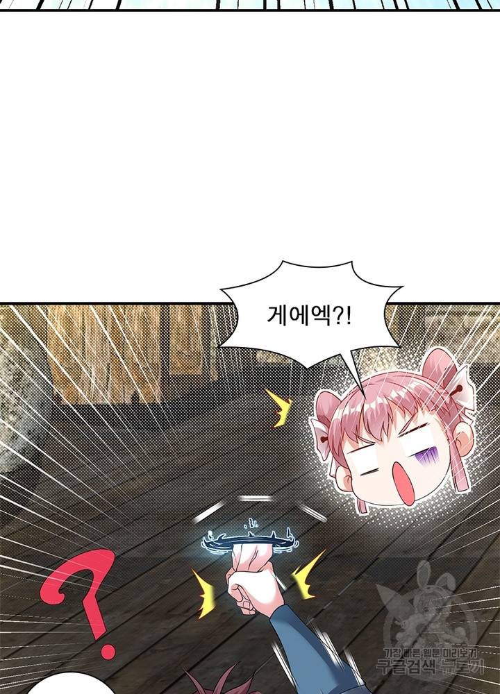 전승지존 72화 77