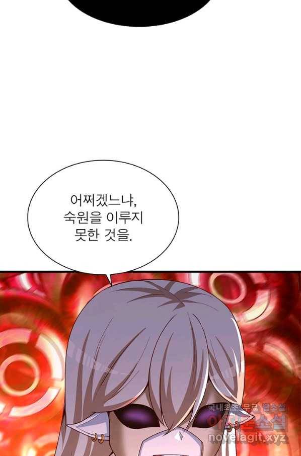 이세계에서 만렙 찍기 175화 5