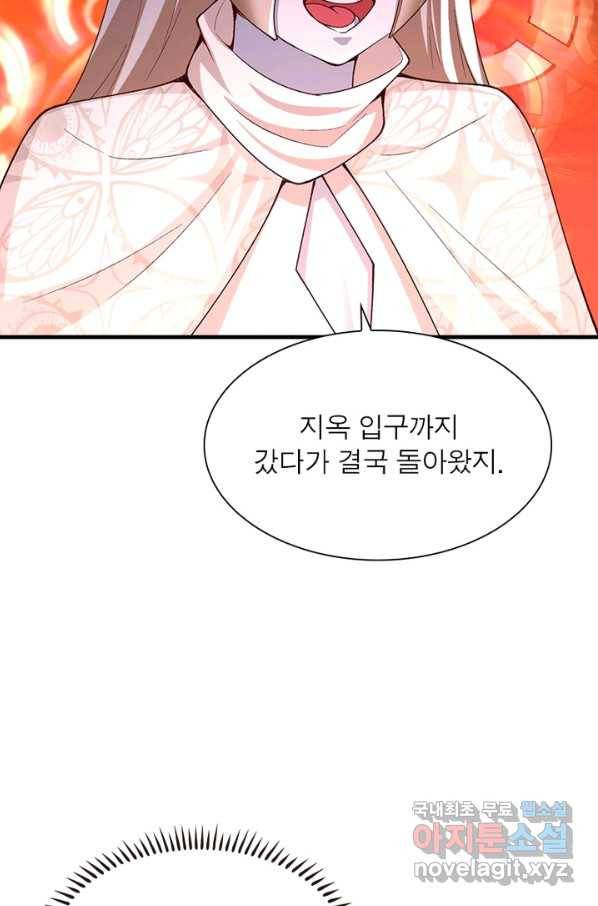 이세계에서 만렙 찍기 175화 6