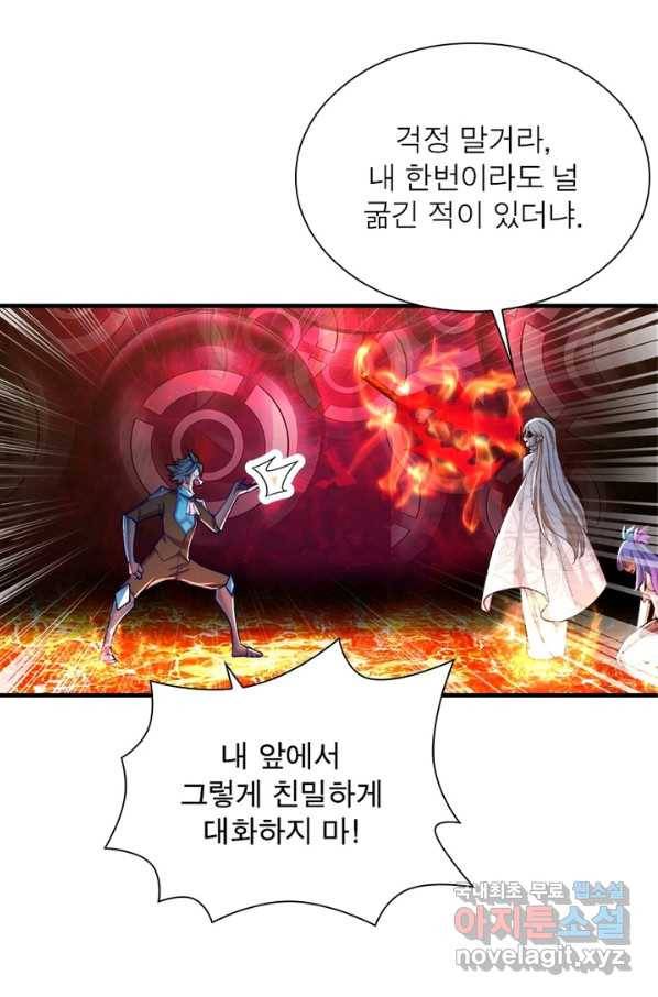 이세계에서 만렙 찍기 175화 9