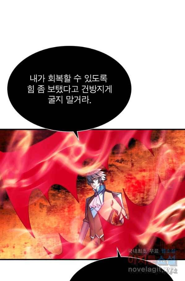 이세계에서 만렙 찍기 175화 12