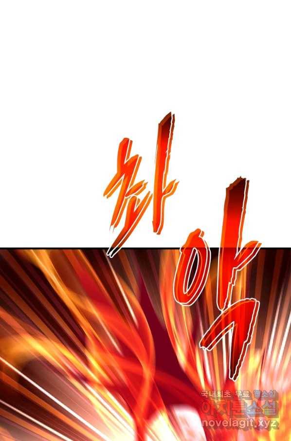 이세계에서 만렙 찍기 175화 14