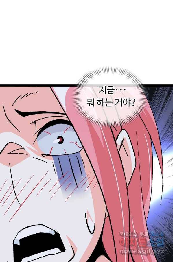 천하무적 임훈 142화 2