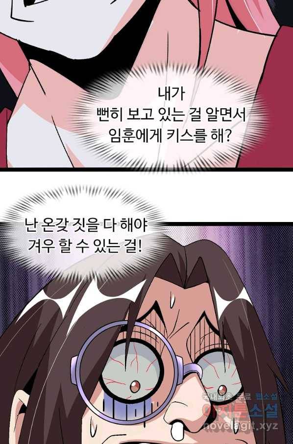 천하무적 임훈 142화 3