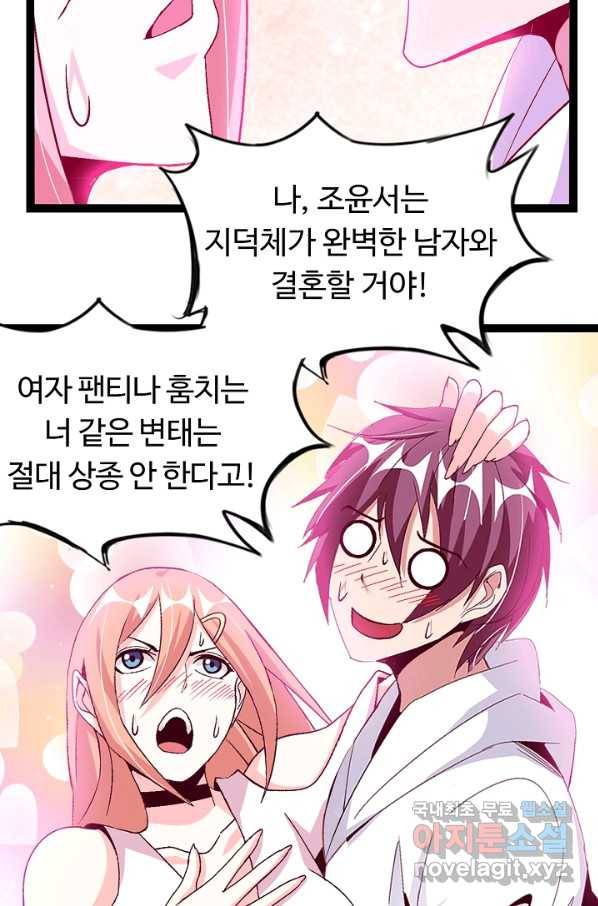 천하무적 임훈 142화 5