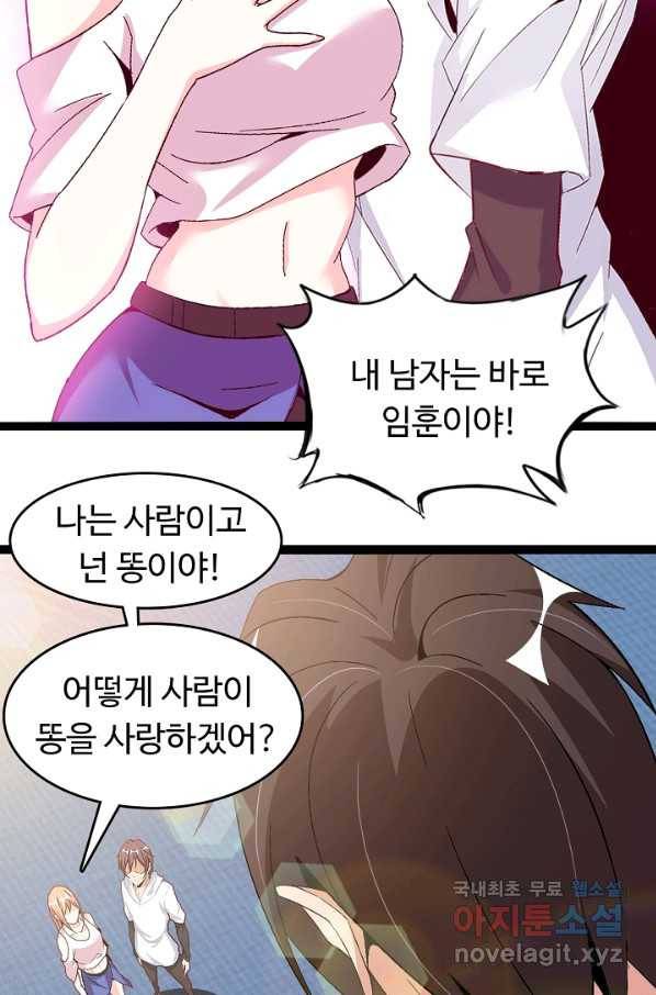 천하무적 임훈 142화 6