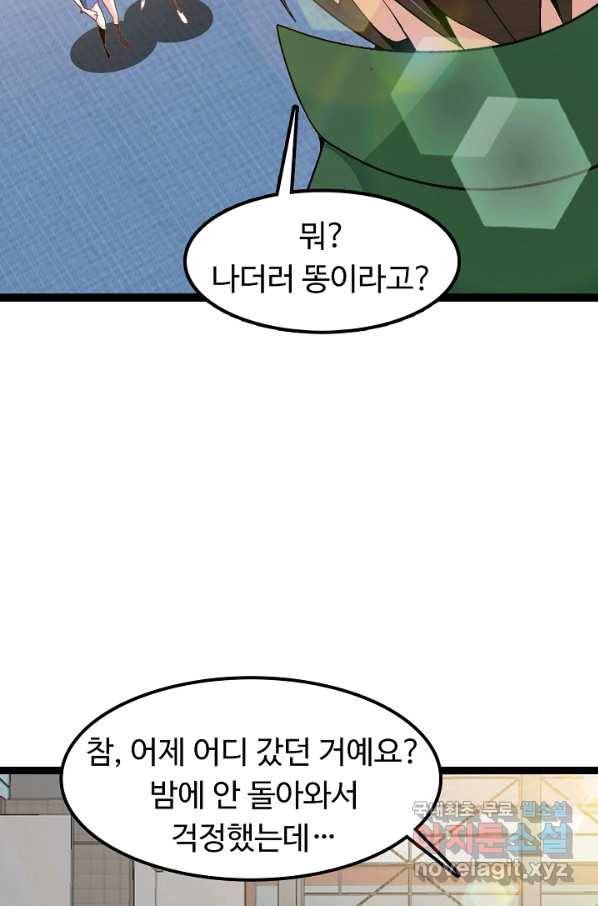 천하무적 임훈 142화 7