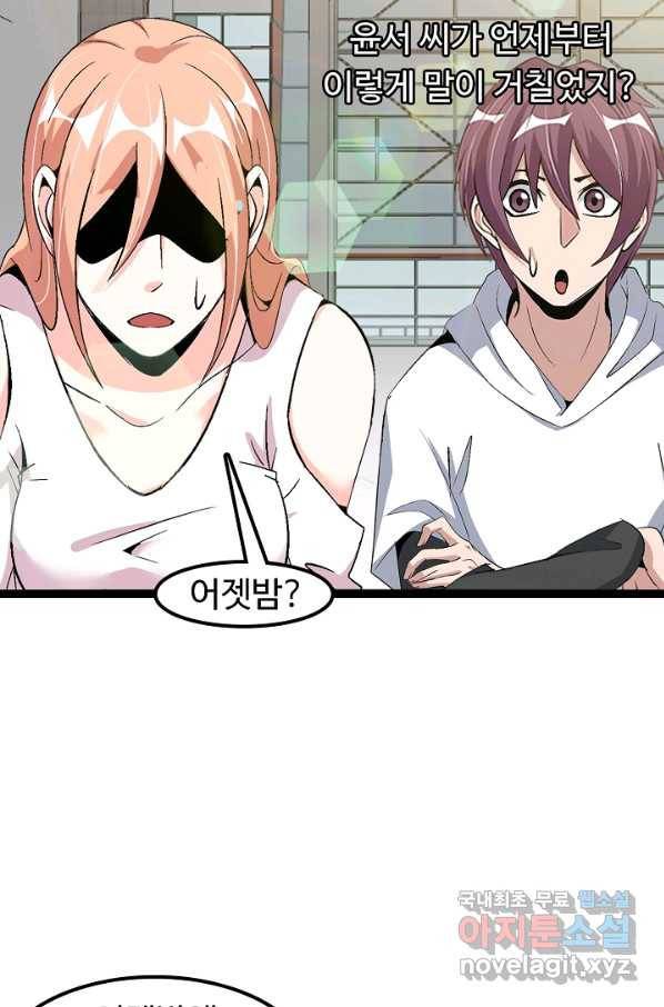 천하무적 임훈 142화 8