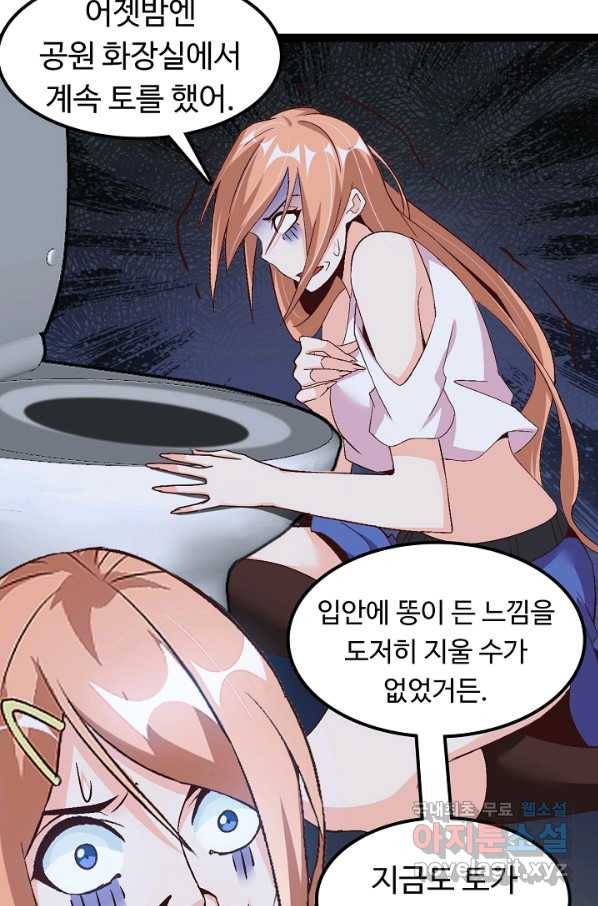천하무적 임훈 142화 9