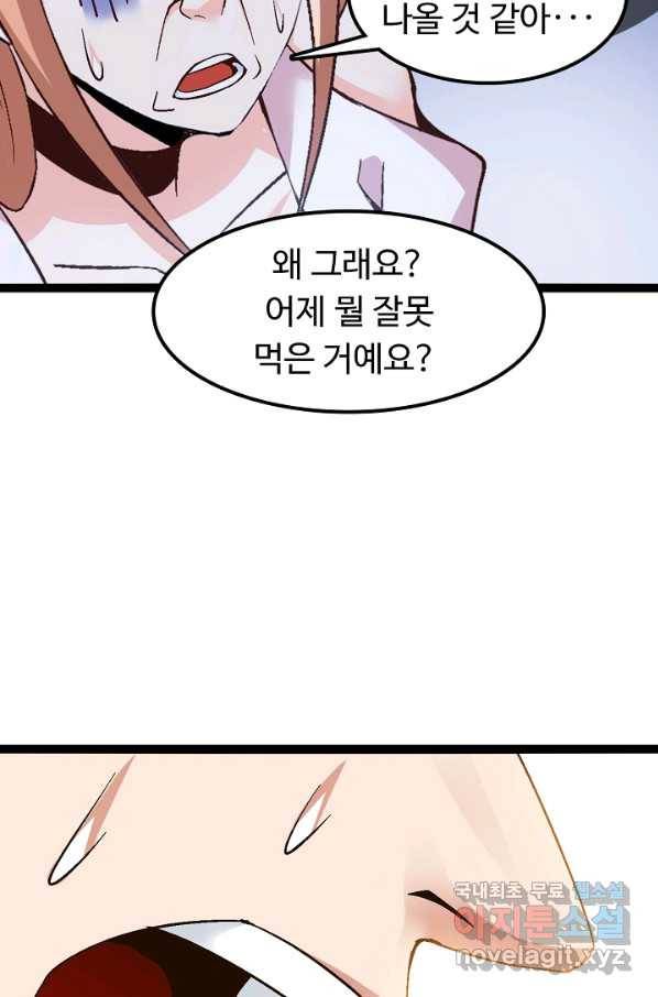 천하무적 임훈 142화 10