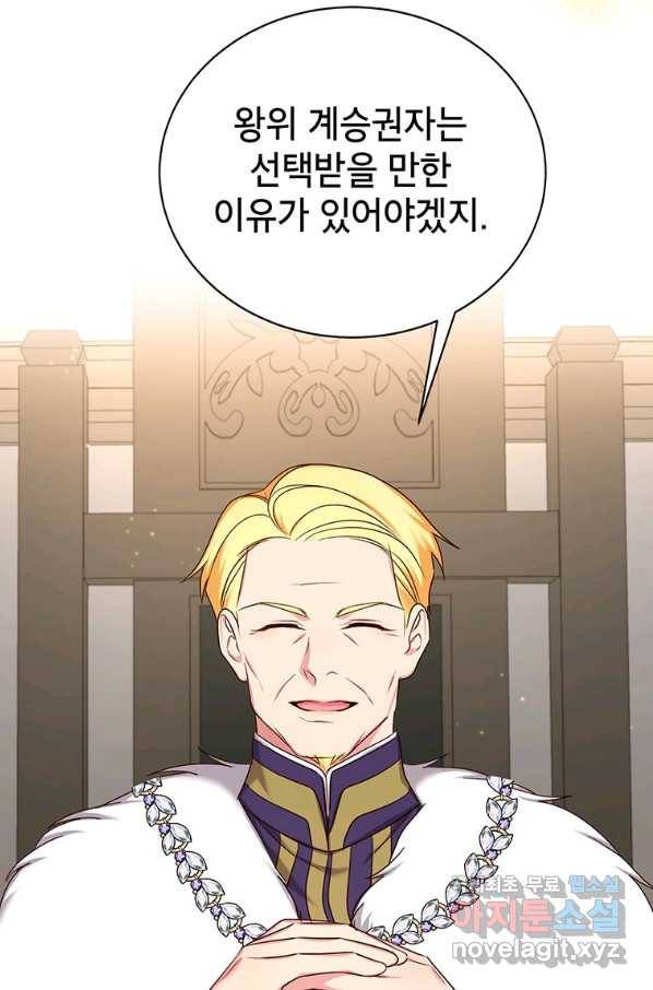 그냥 악역으로 살겠습니다 41화 4