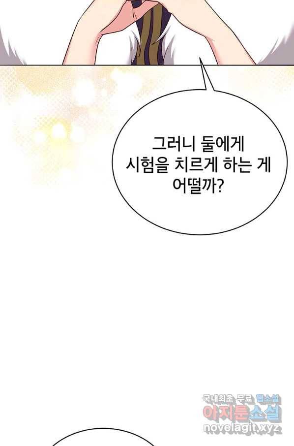 그냥 악역으로 살겠습니다 41화 5