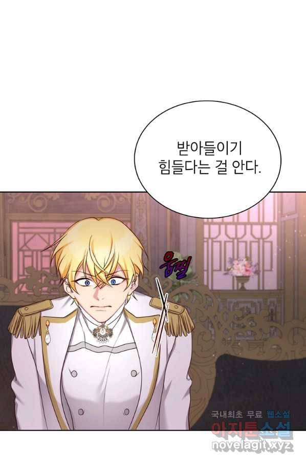 그냥 악역으로 살겠습니다 41화 14