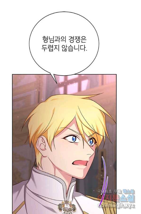 그냥 악역으로 살겠습니다 41화 27