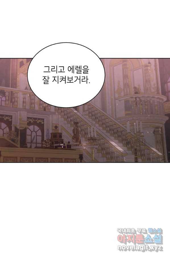 그냥 악역으로 살겠습니다 41화 34