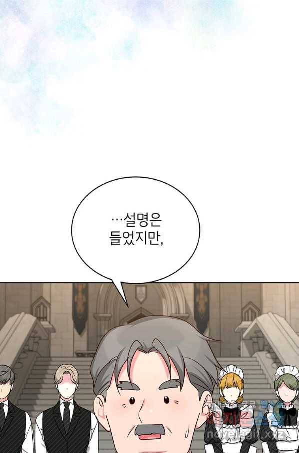 그냥 악역으로 살겠습니다 41화 48