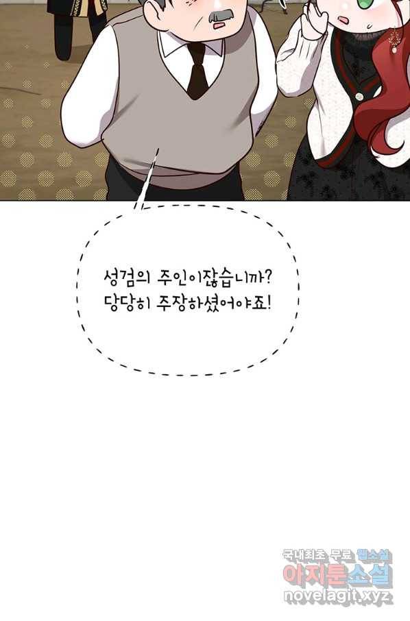 그냥 악역으로 살겠습니다 41화 52