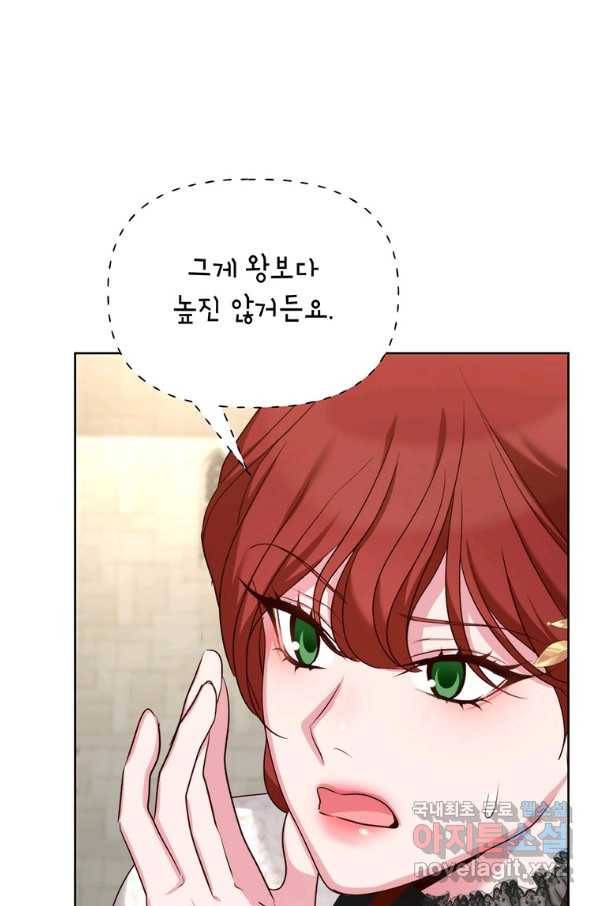 그냥 악역으로 살겠습니다 41화 53
