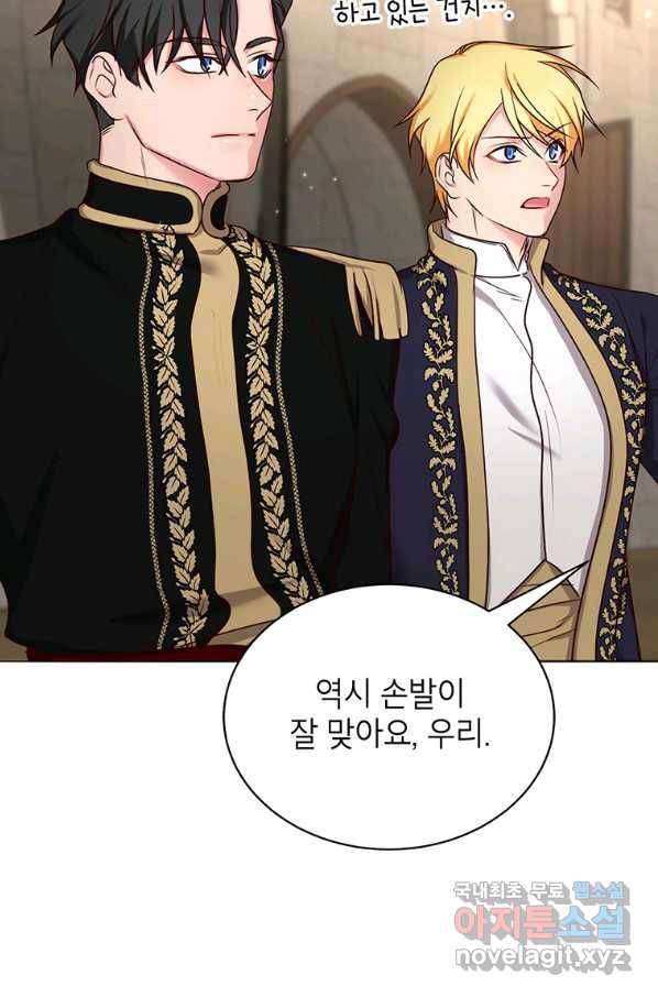 그냥 악역으로 살겠습니다 41화 66