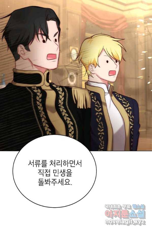 그냥 악역으로 살겠습니다 41화 81