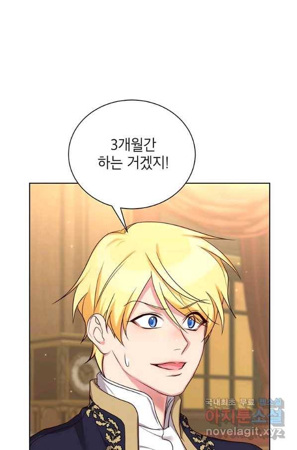그냥 악역으로 살겠습니다 41화 85