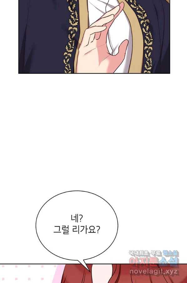 그냥 악역으로 살겠습니다 41화 86