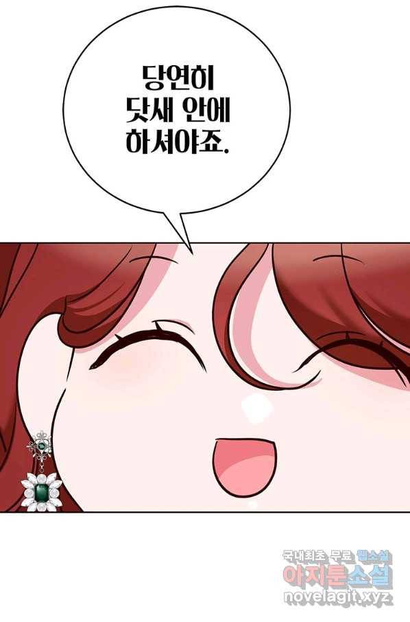 그냥 악역으로 살겠습니다 41화 90