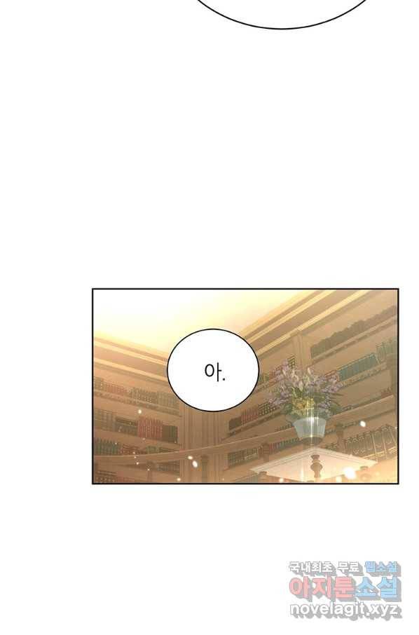 그냥 악역으로 살겠습니다 41화 93