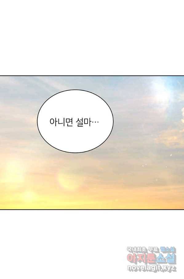 그냥 악역으로 살겠습니다 41화 94