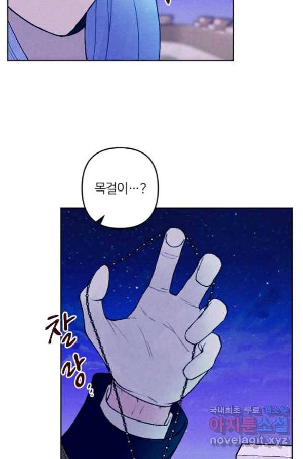 남이 된 남동생이 남편이 되려 한다 29화 3