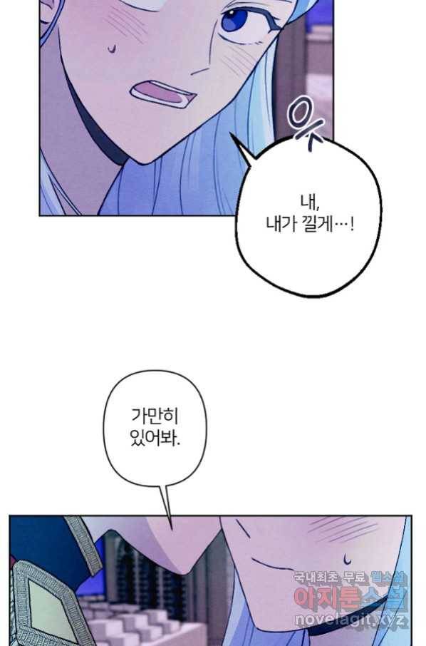 남이 된 남동생이 남편이 되려 한다 29화 6