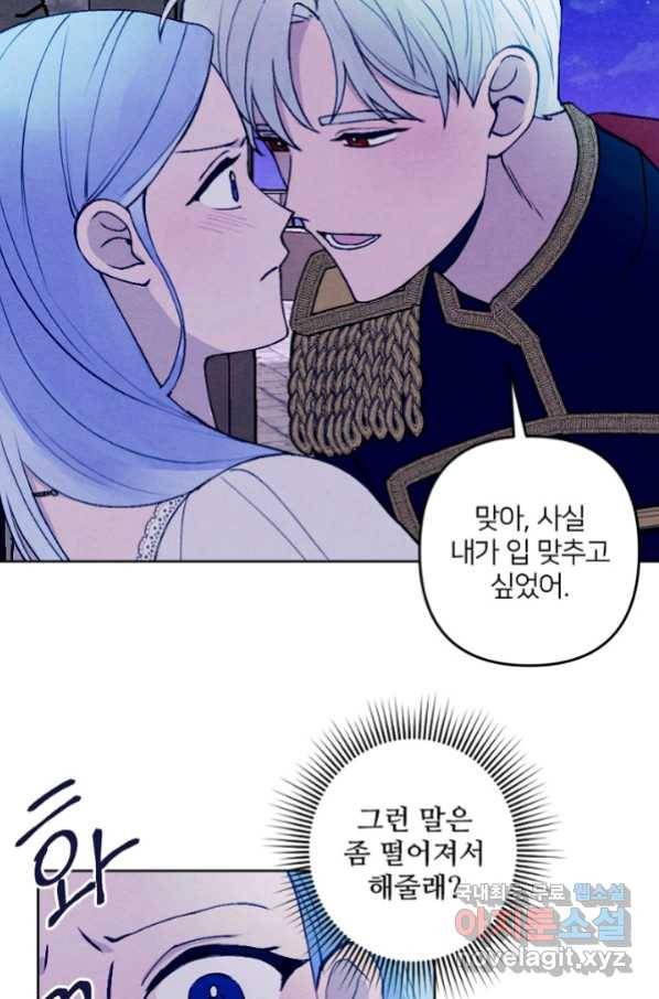 남이 된 남동생이 남편이 되려 한다 29화 11