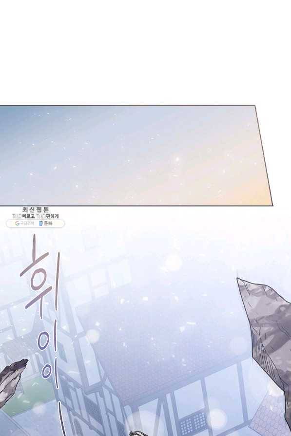 나를 잡아먹지 말아줘 68화 1
