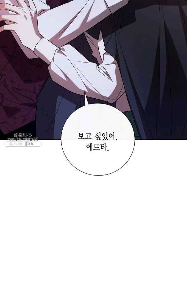 나를 잡아먹지 말아줘 68화 15