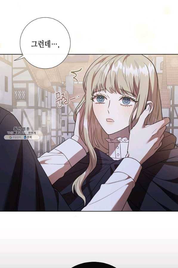 나를 잡아먹지 말아줘 68화 16