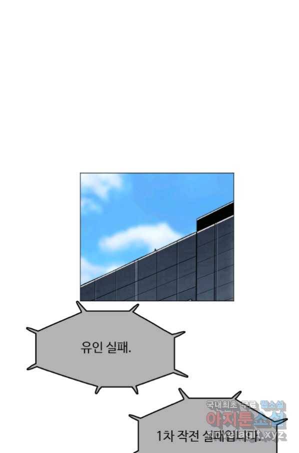다른 세계에서 주워왔습니다 127화 1